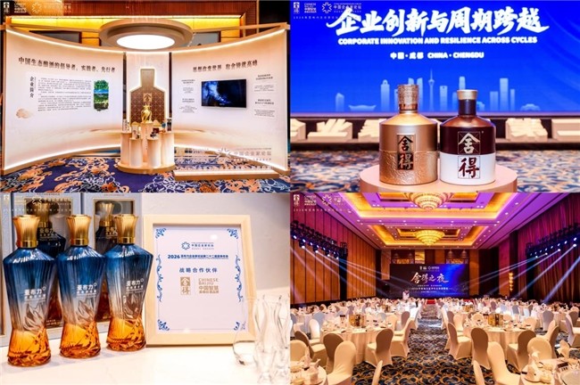 亚布力论坛舍得联名酒首发即获10家企业签约，舍得酒深耕商务场景加速转化为市场动能