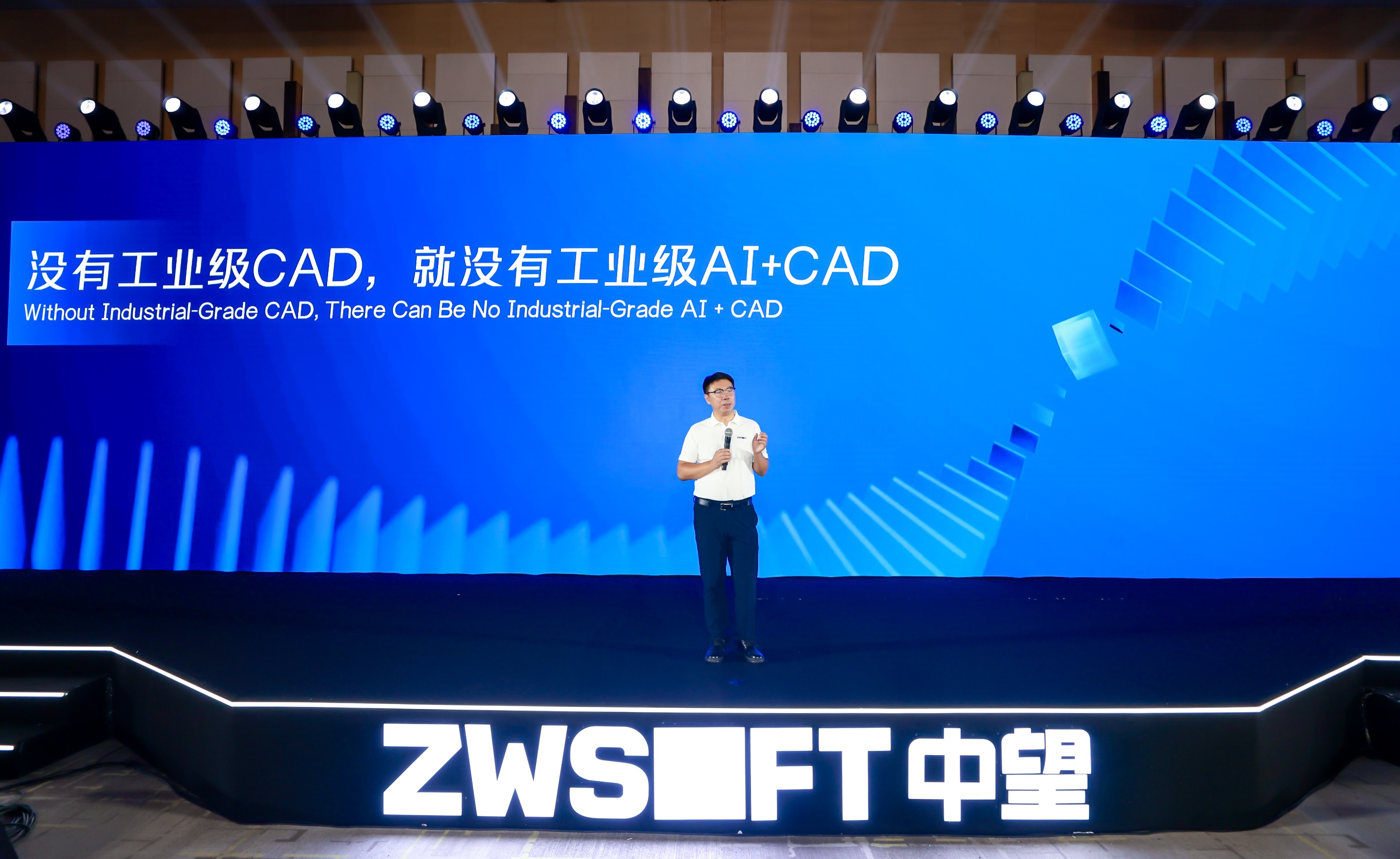 工业软件升维，中望CAD+AI正在重新定义工程设计