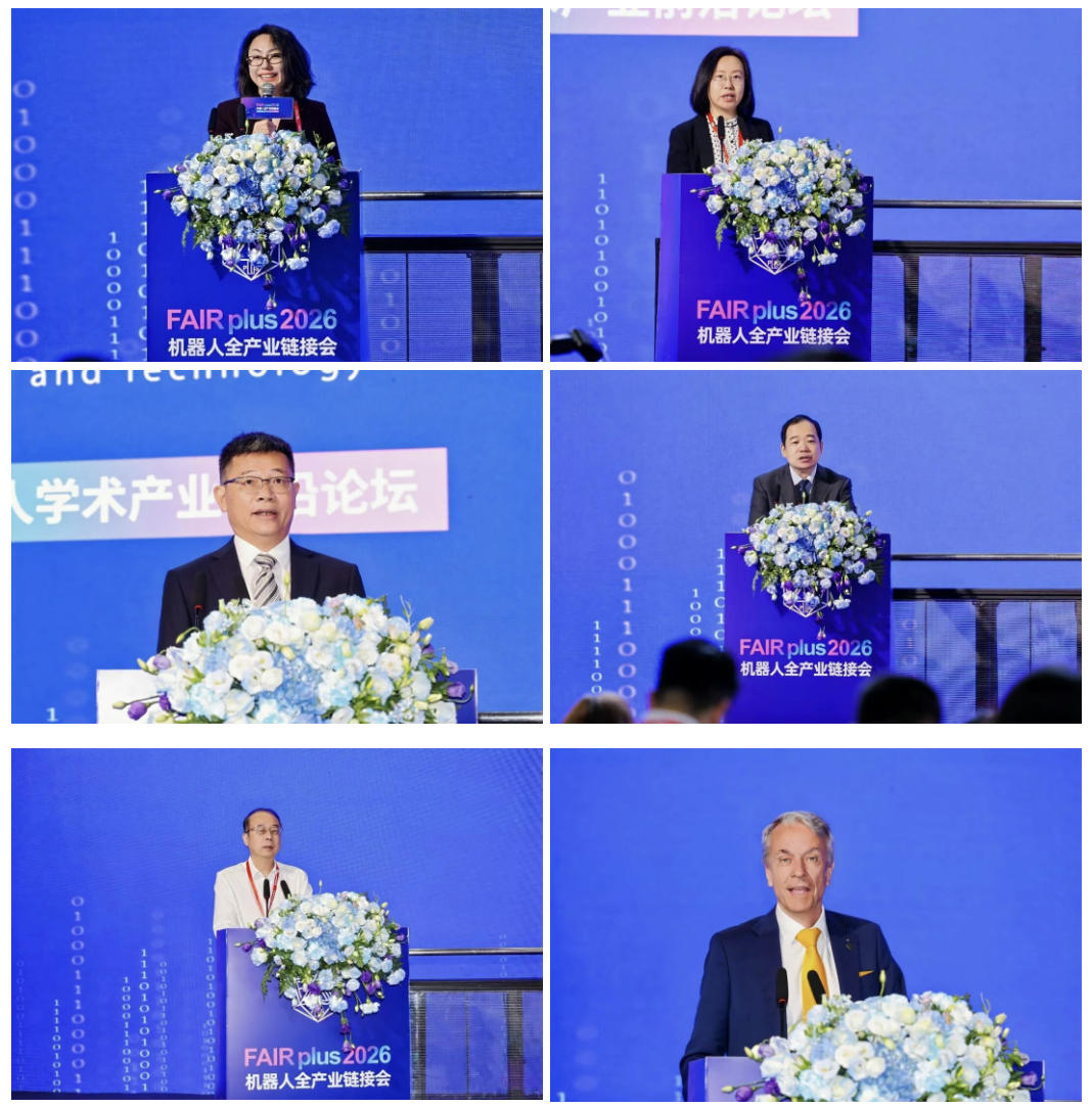 FIRST大会主论坛重磅启幕2.jpg