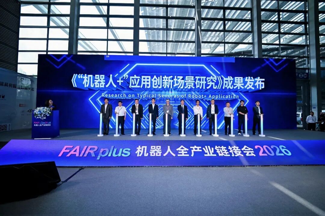 FIRST大会主论坛重磅启幕6.jpg