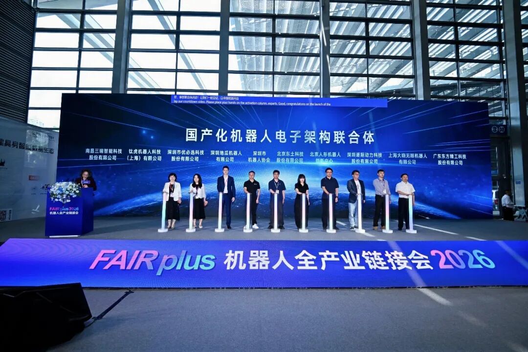 FIRST大会主论坛重磅启幕10.jpg