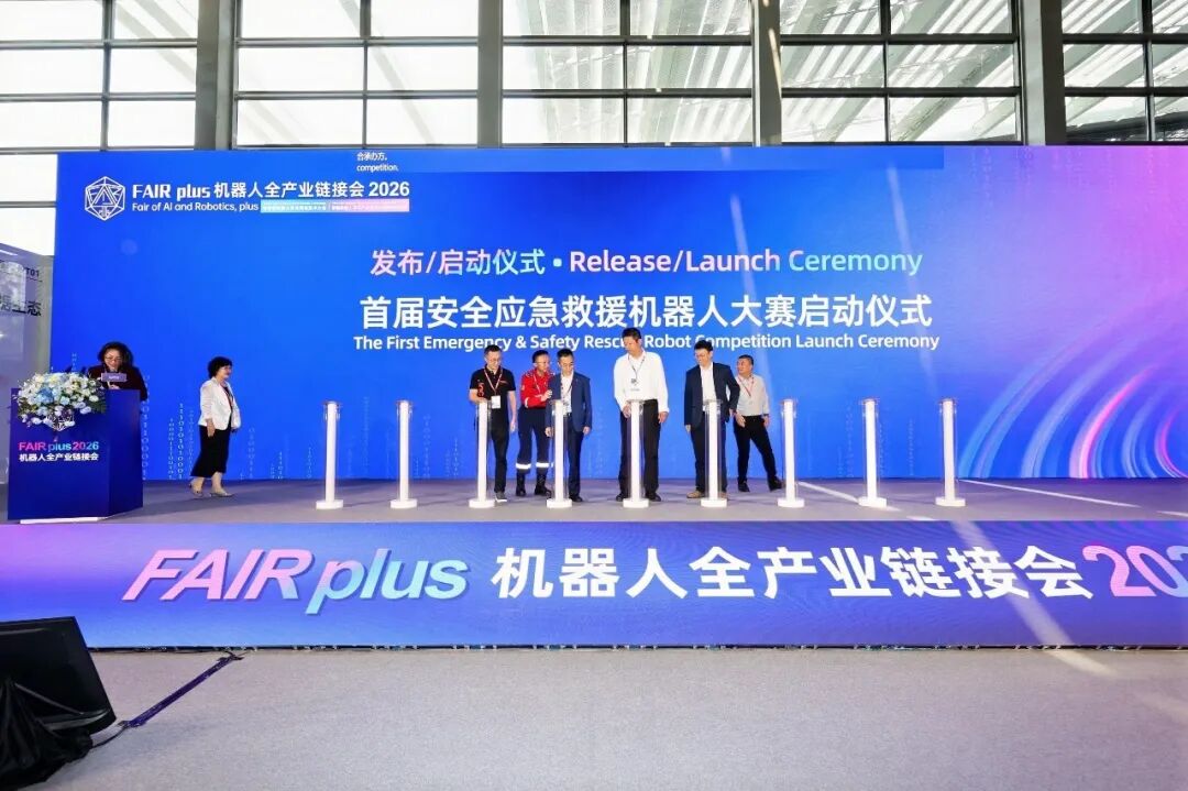 FIRST大会主论坛重磅启幕9.jpg