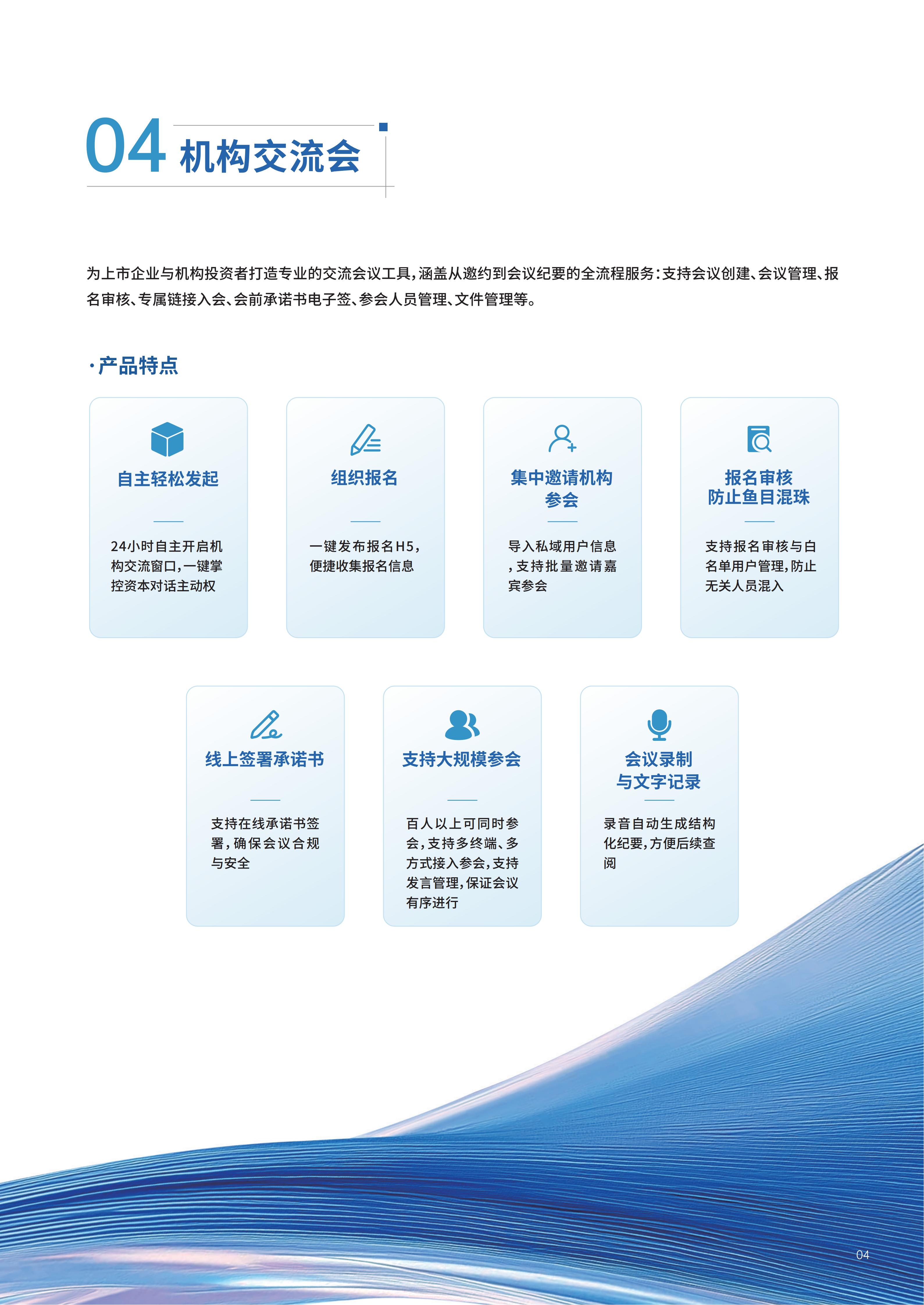 【终稿】全景常年综合服务方案（更新AI后）_05.jpg