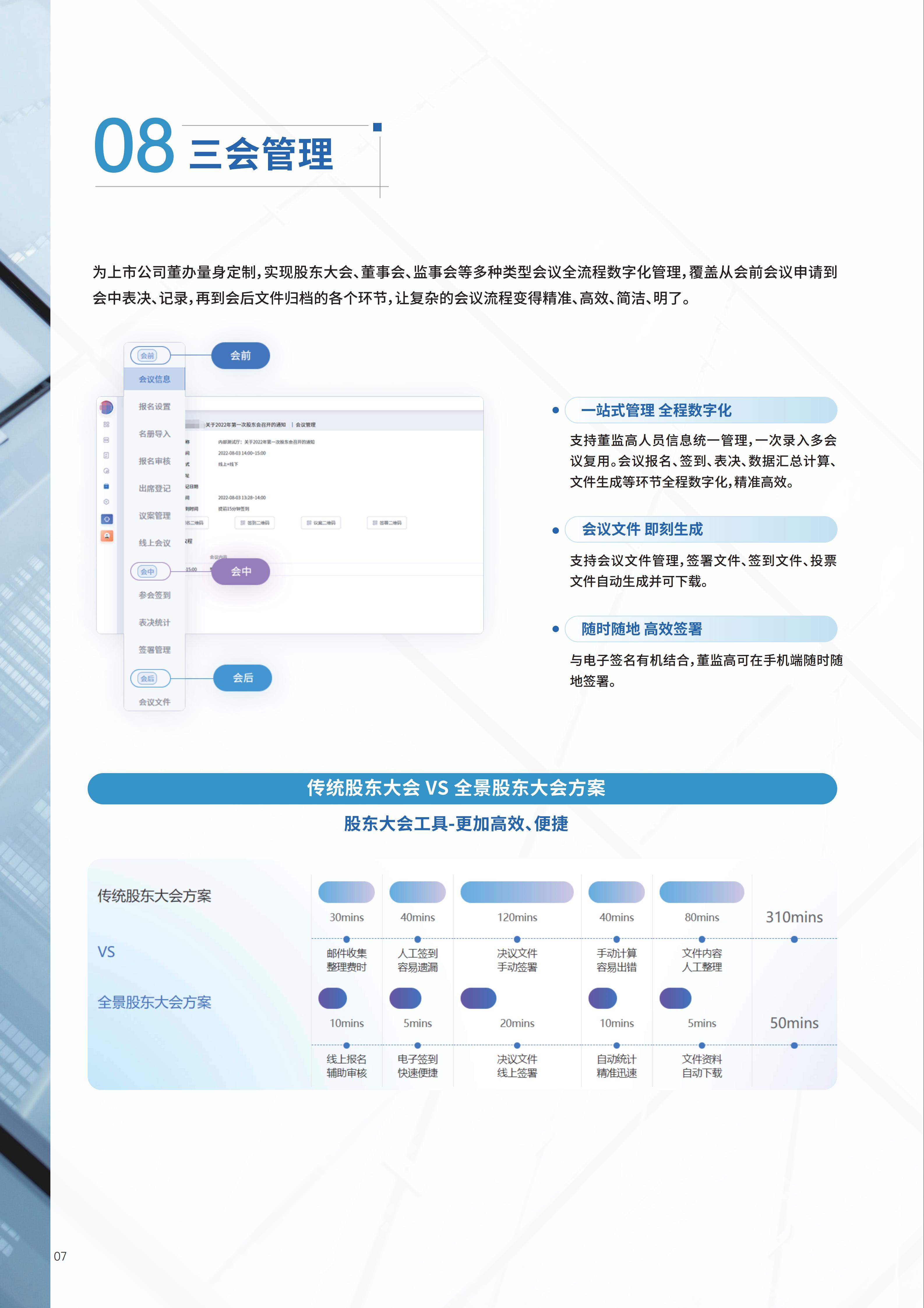 【终稿】全景常年综合服务方案（更新AI后）_08.jpg
