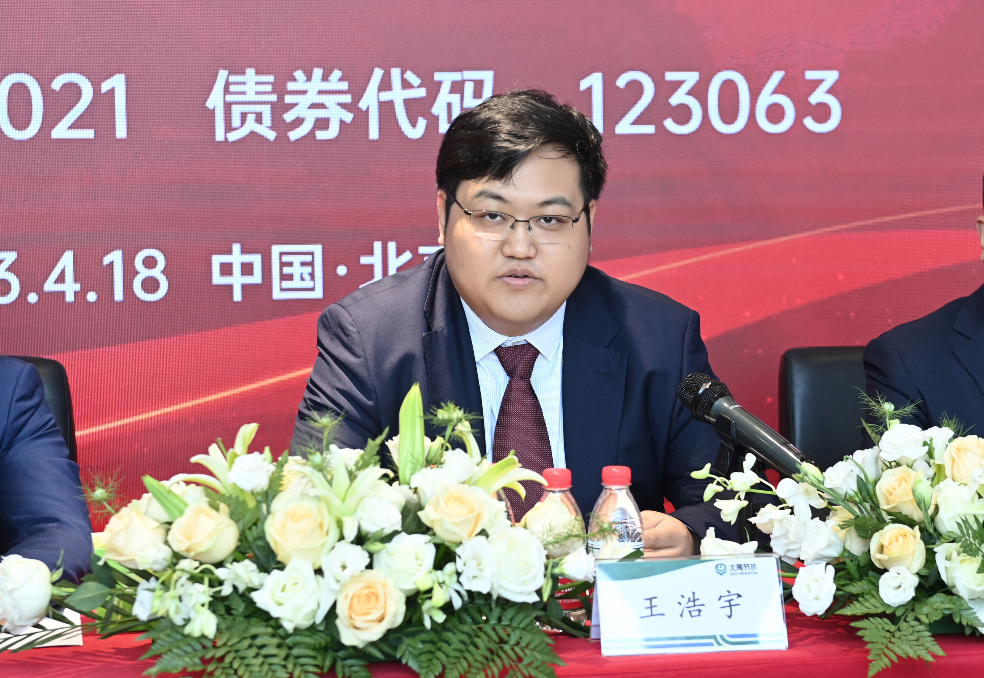 大禹节水2022年度业绩说明会成功举办 努力开创数字水利生态发展新