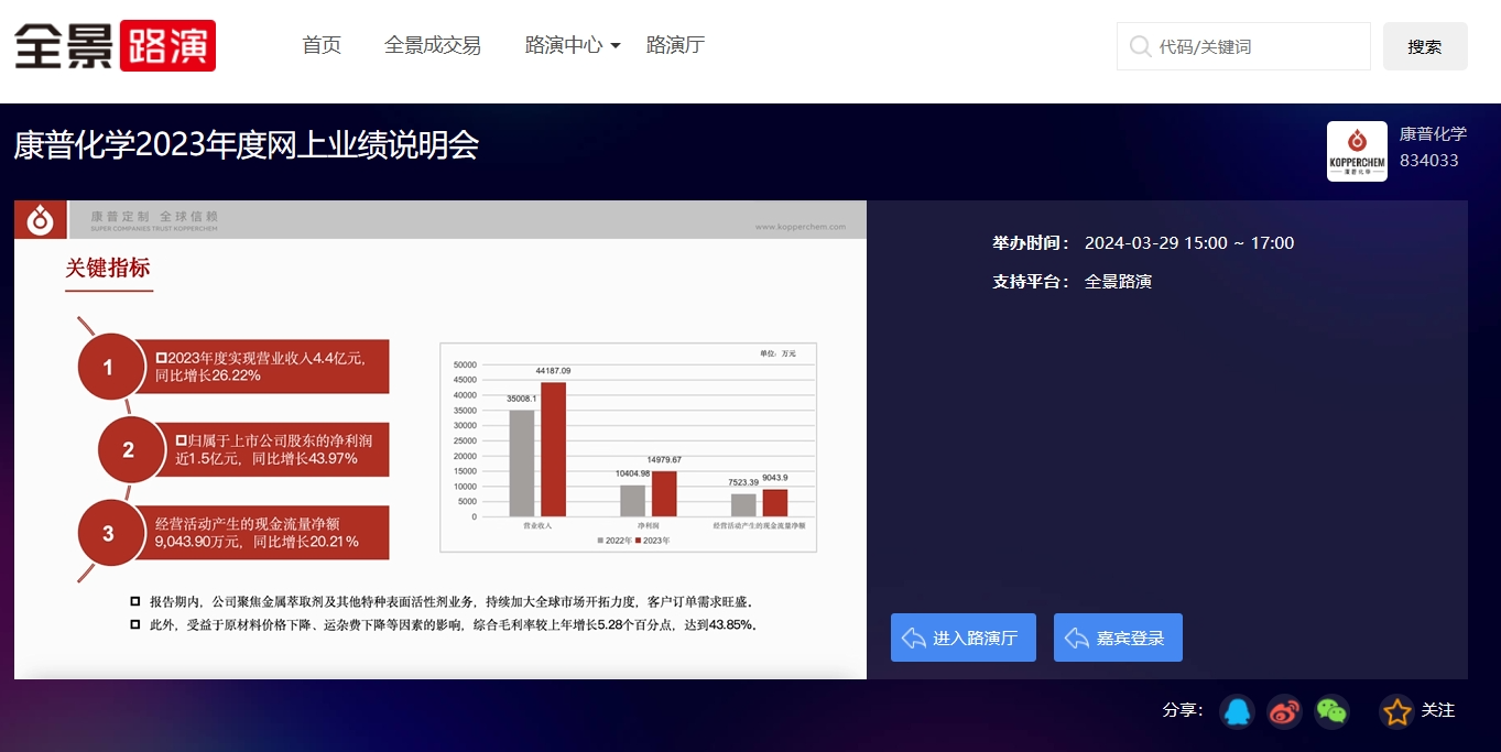 康普化学.png