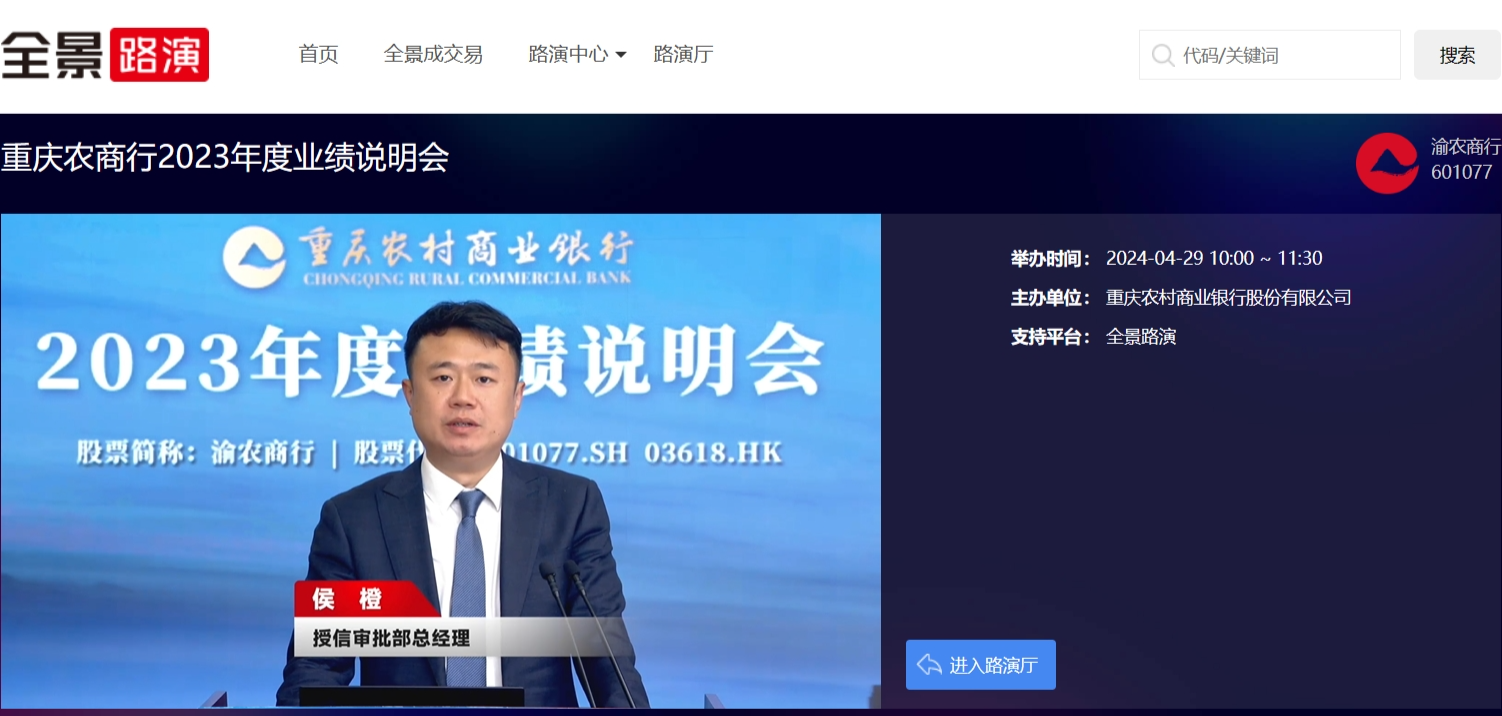 渝农商行信贷审批.png