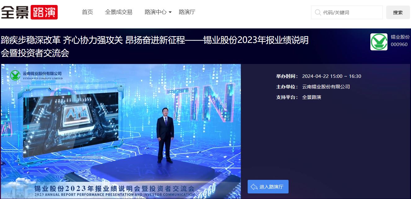 锡业元宇宙.jpg 锡业元宇宙.jpg