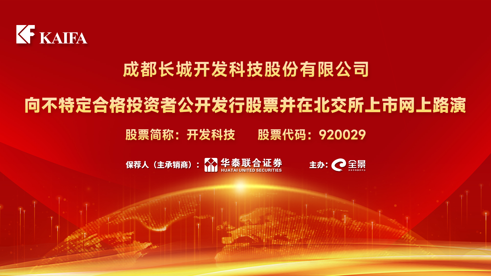 开发科技.jpeg 开发科技.jpeg