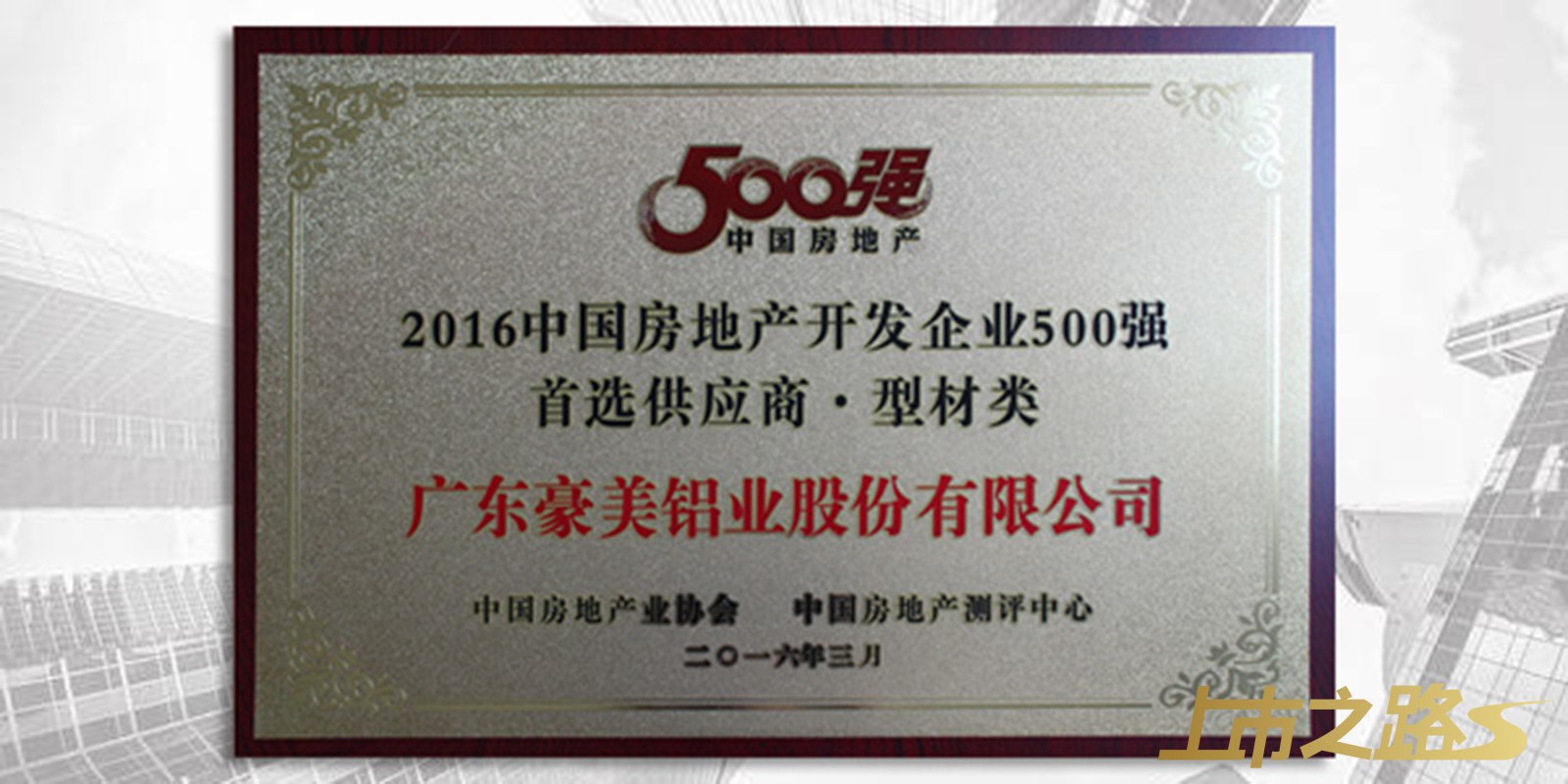 �ٻ��й����ز���������ҵ500ǿ��ѡ��Ӧ��.jpg