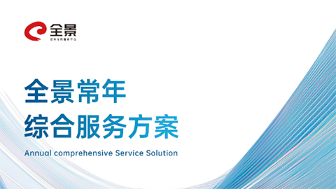全景网