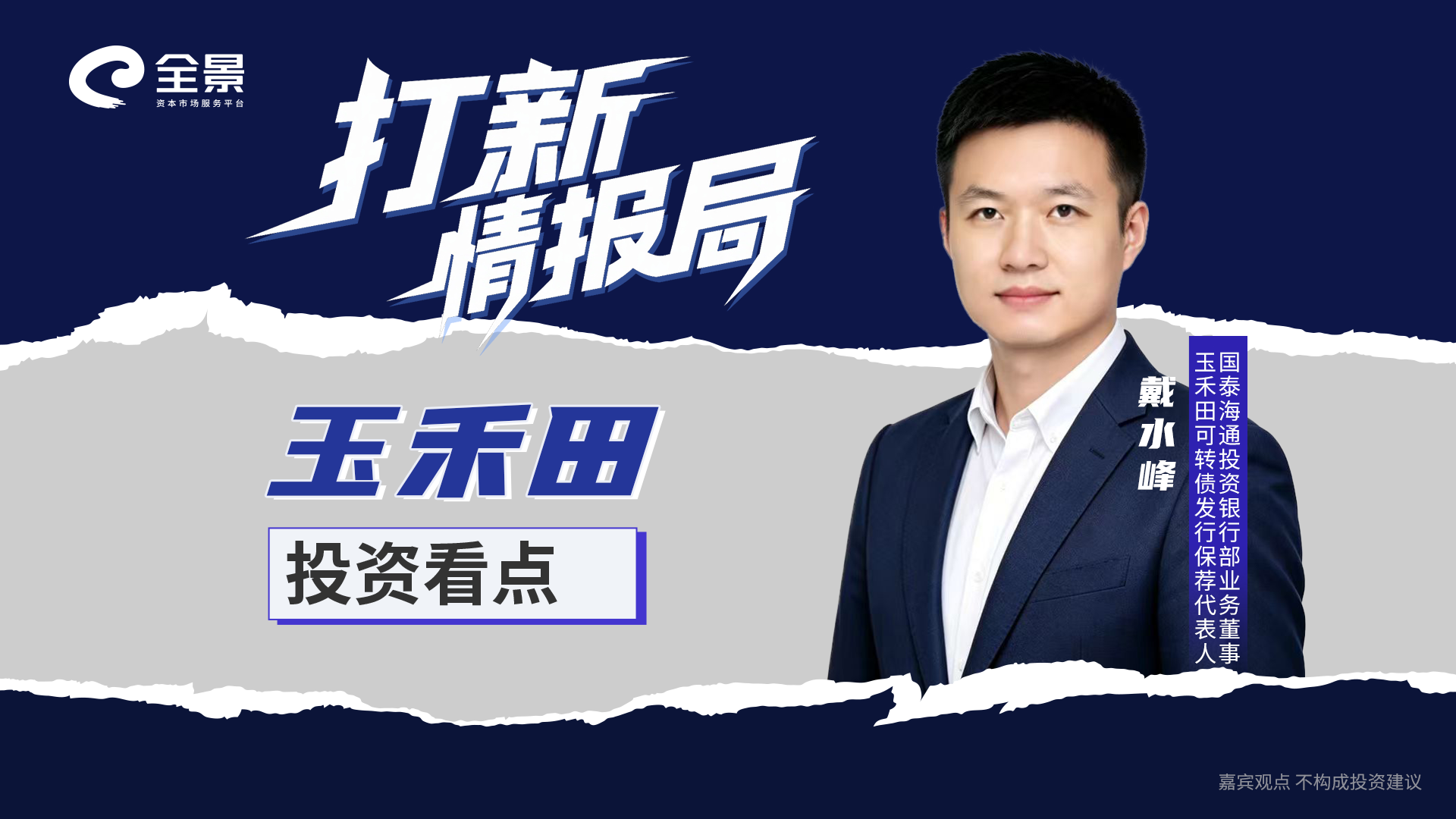全景网