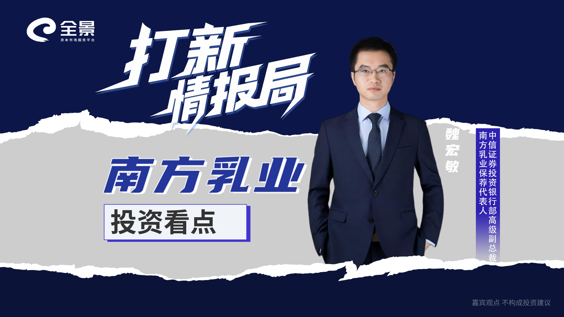 全景网