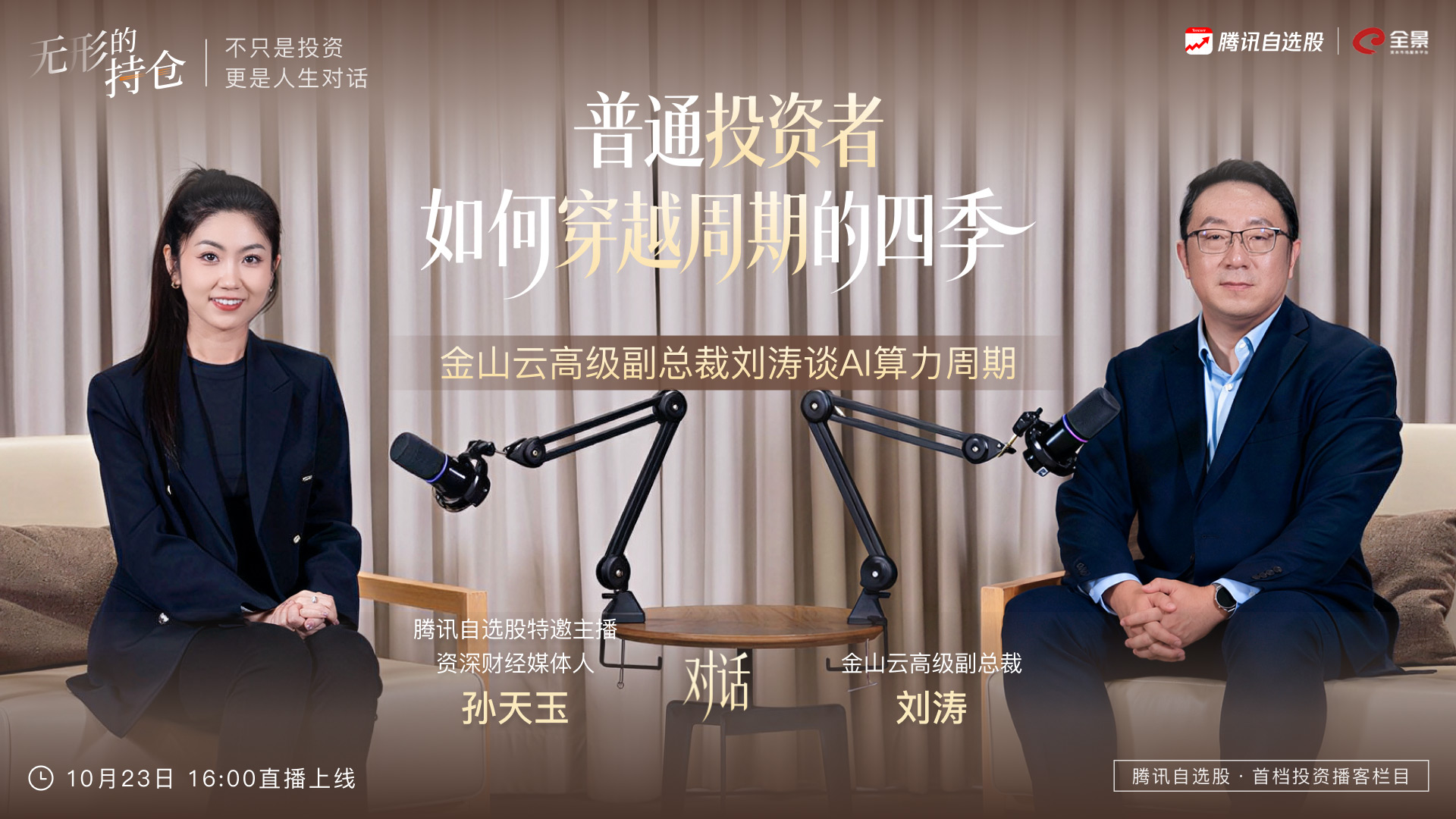 全景网