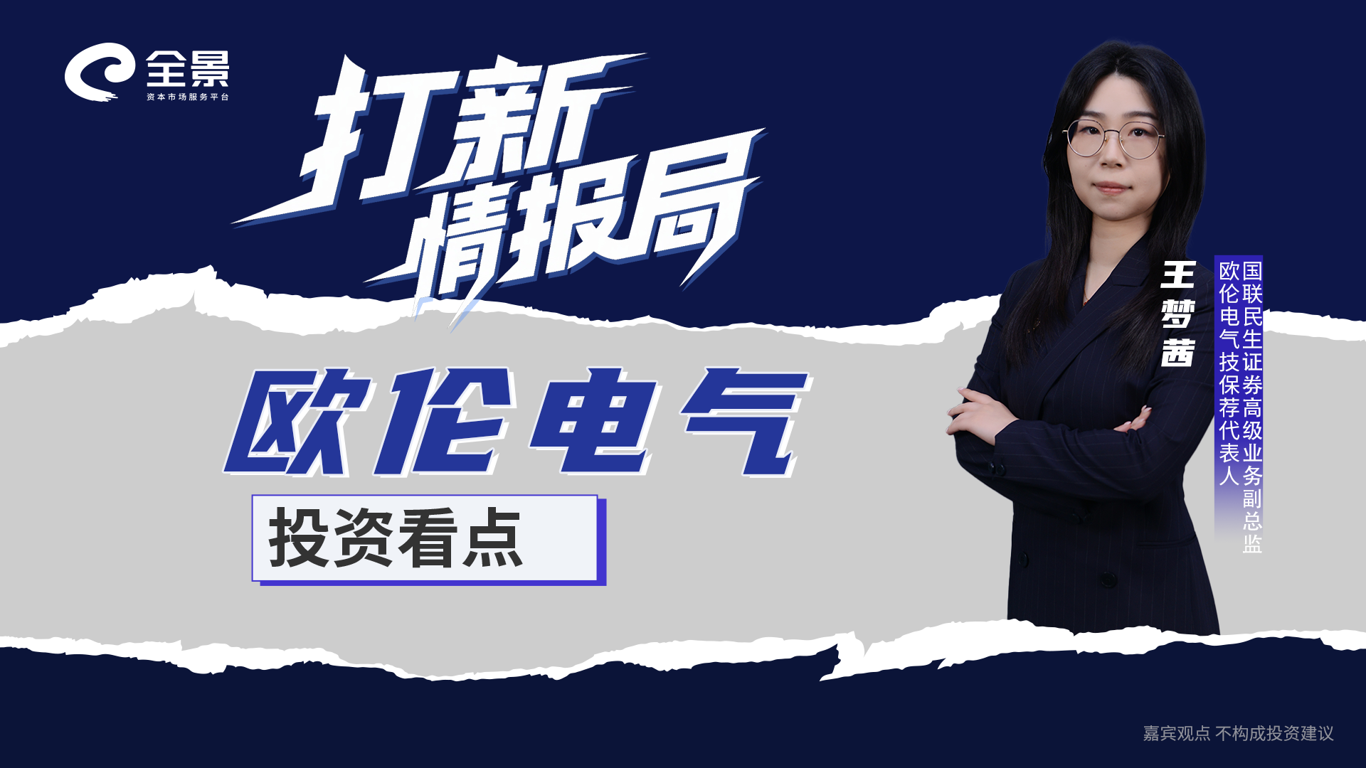 全景网