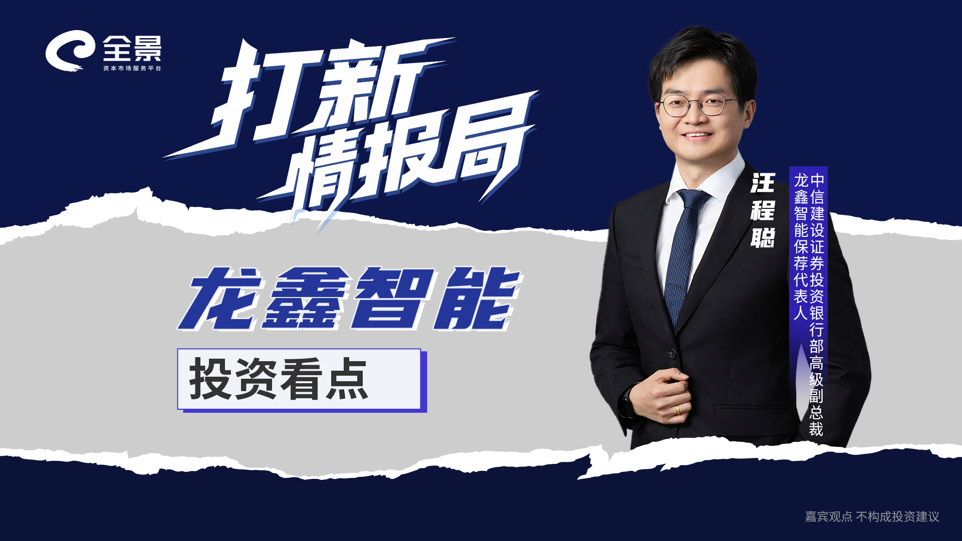 全景网