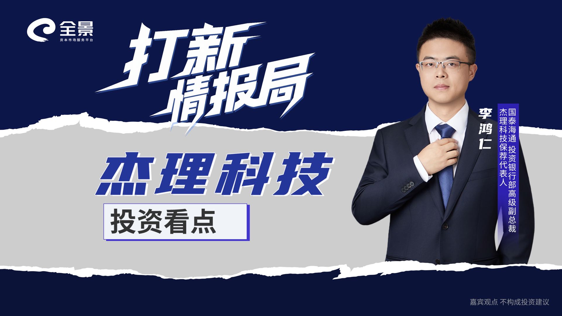 全景网