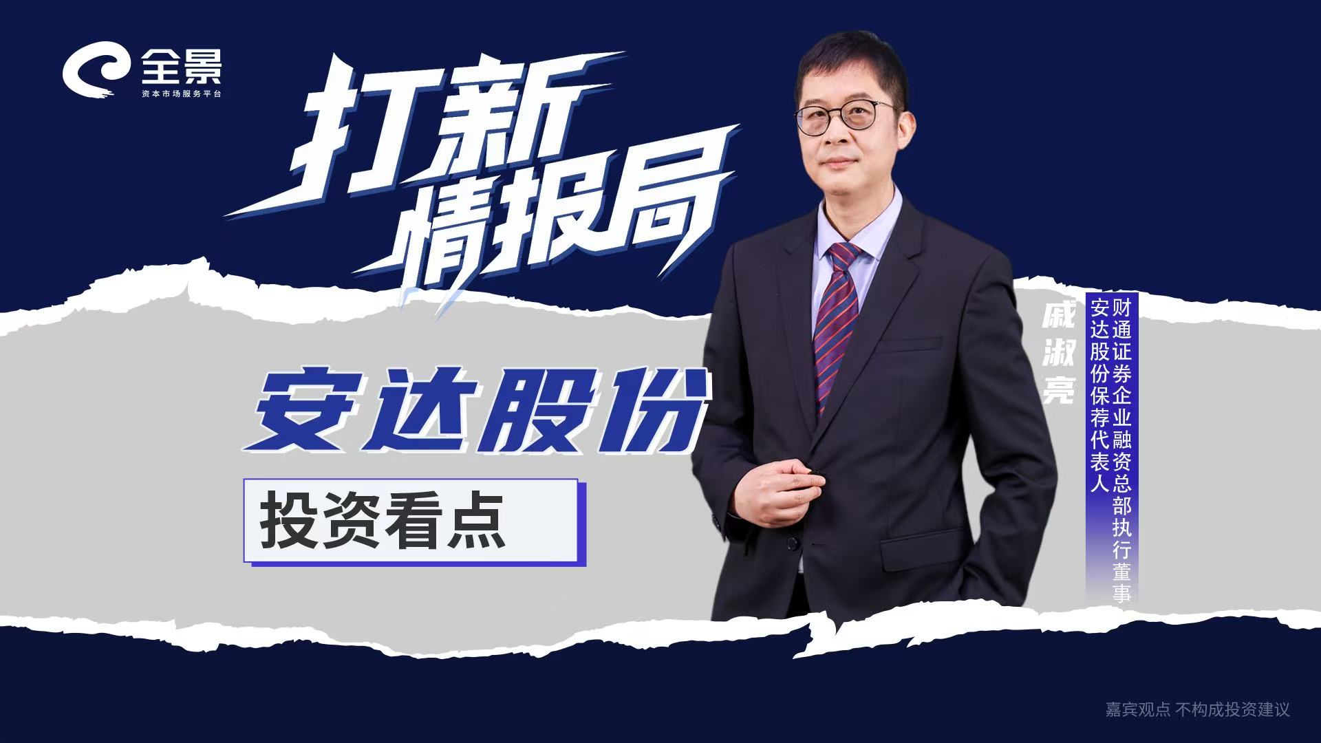 全景网