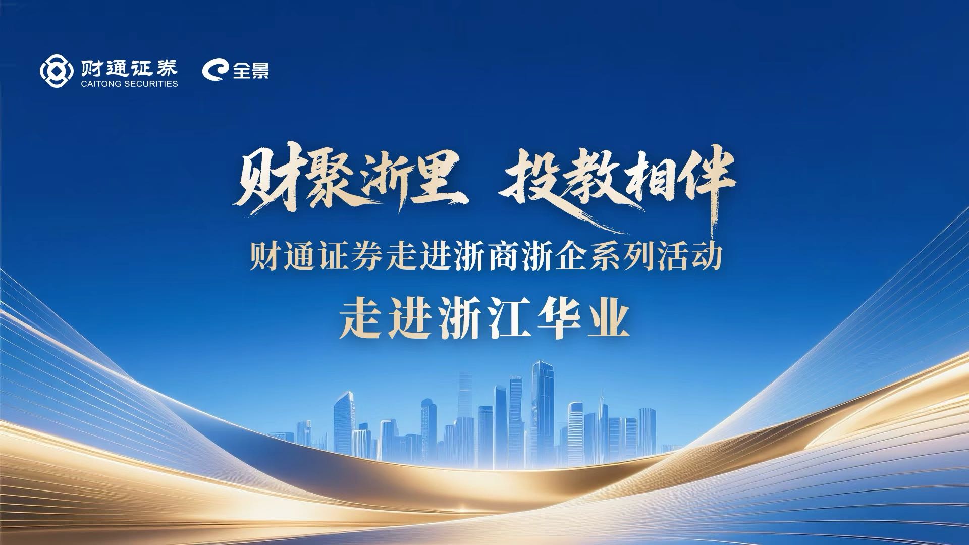 全景网