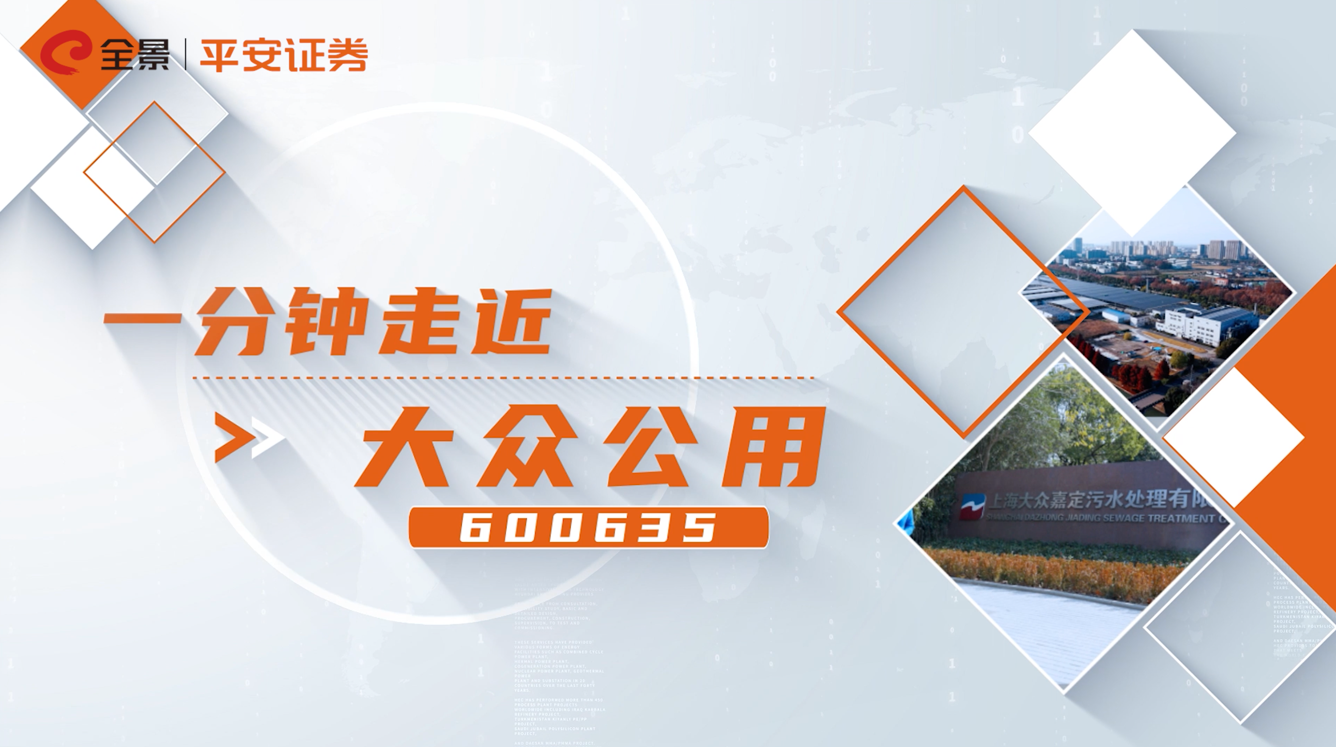 全景网